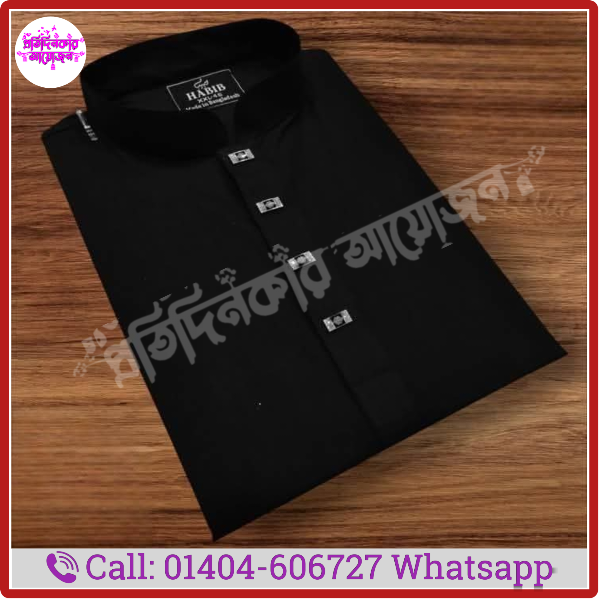 রঙ্গিন সুতি পাঞ্জাবী মডেল:-১৯