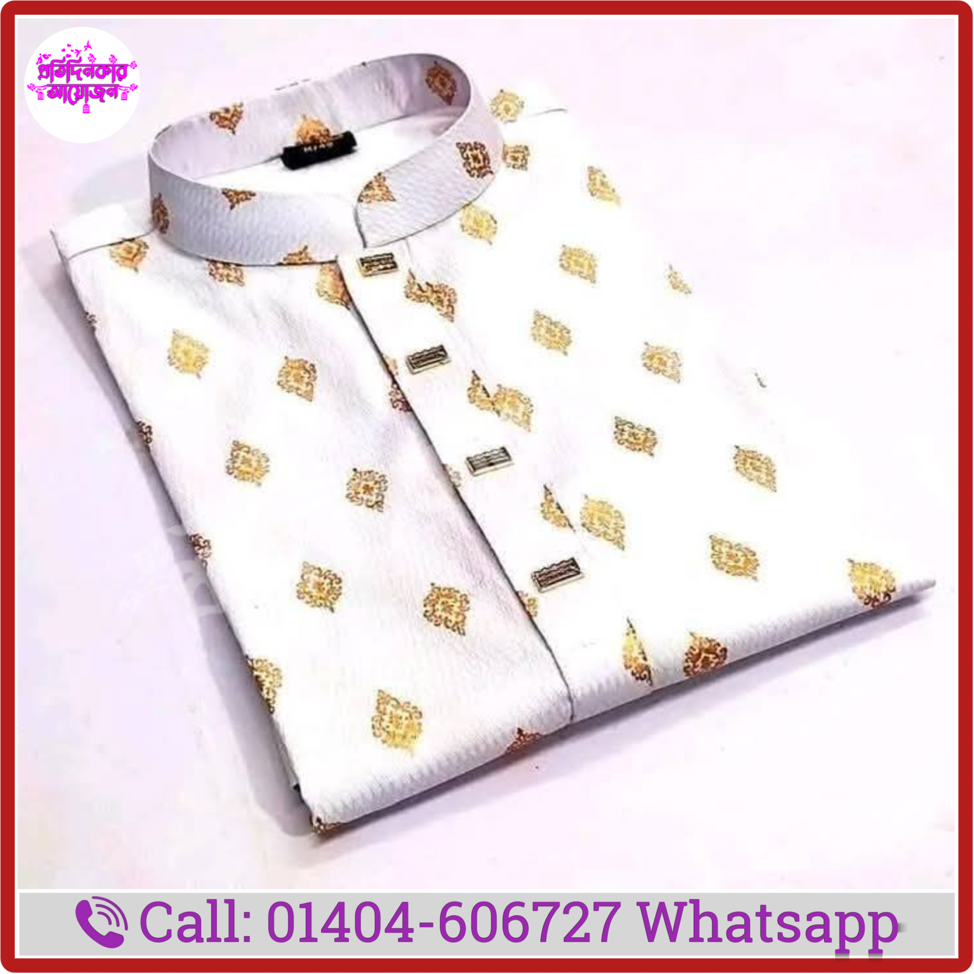 চায়না স্টিচ পাঞ্জাবী মডেল-২০