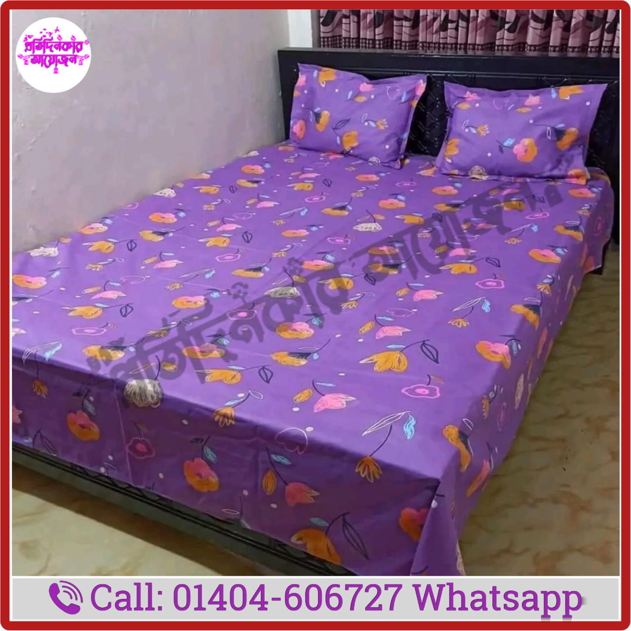 মিডিয়াম বেডশীট মডেল:-৭২