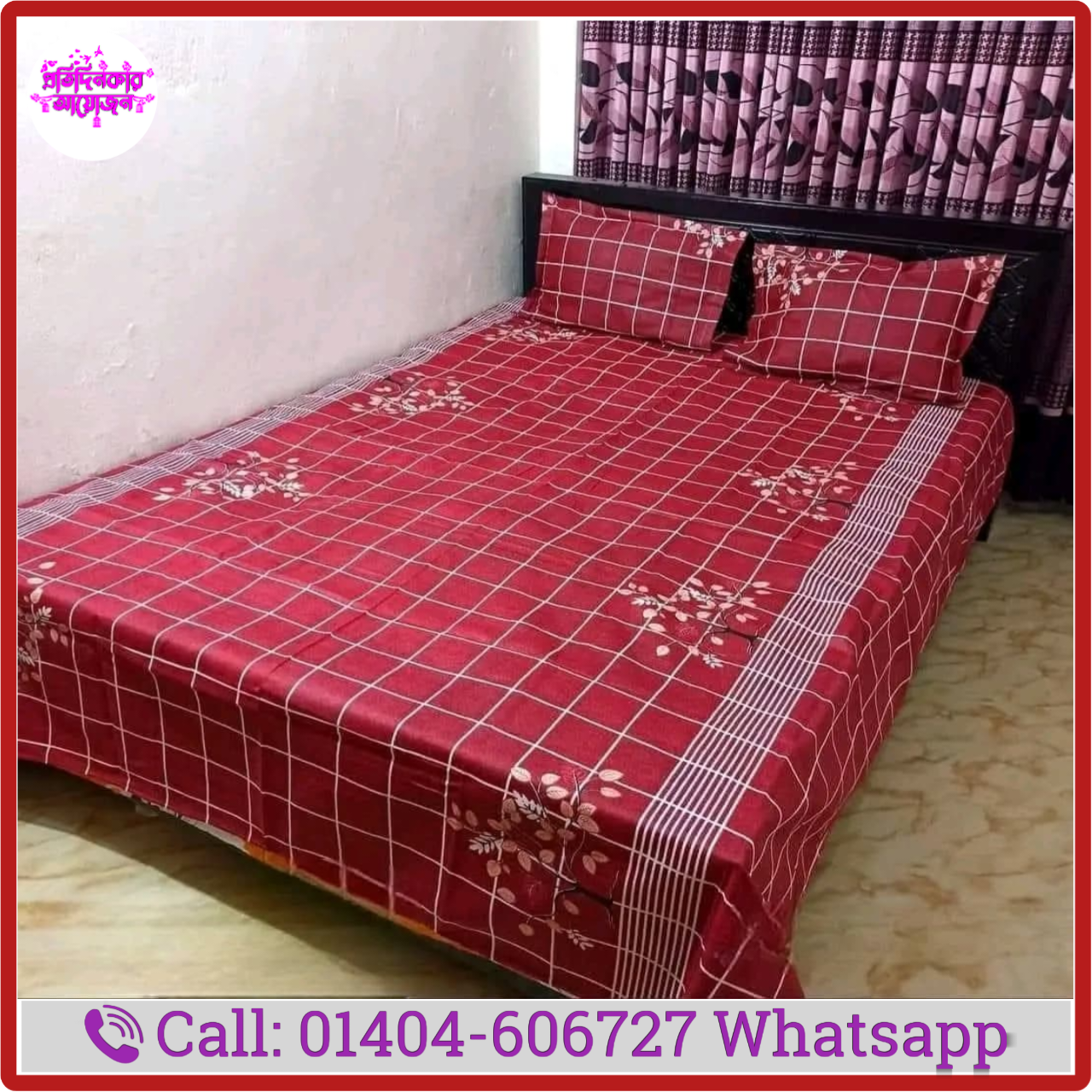 মিডিয়াম বেডশীট মডেল:-৬৬