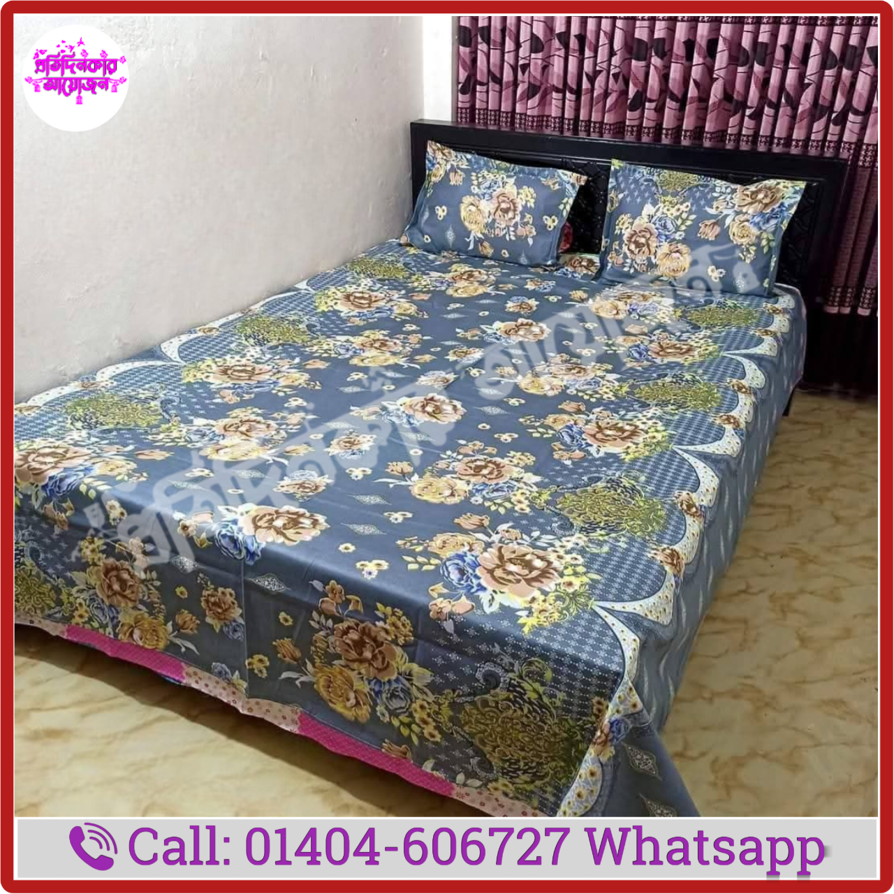 মিডিয়াম বেডশীট মডেল:-৬১