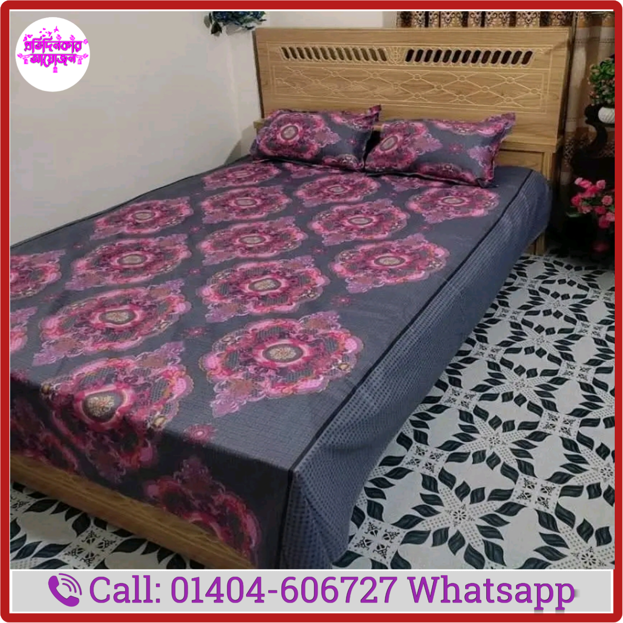মিডিয়াম বেডশীট মডেল:-৫৭
