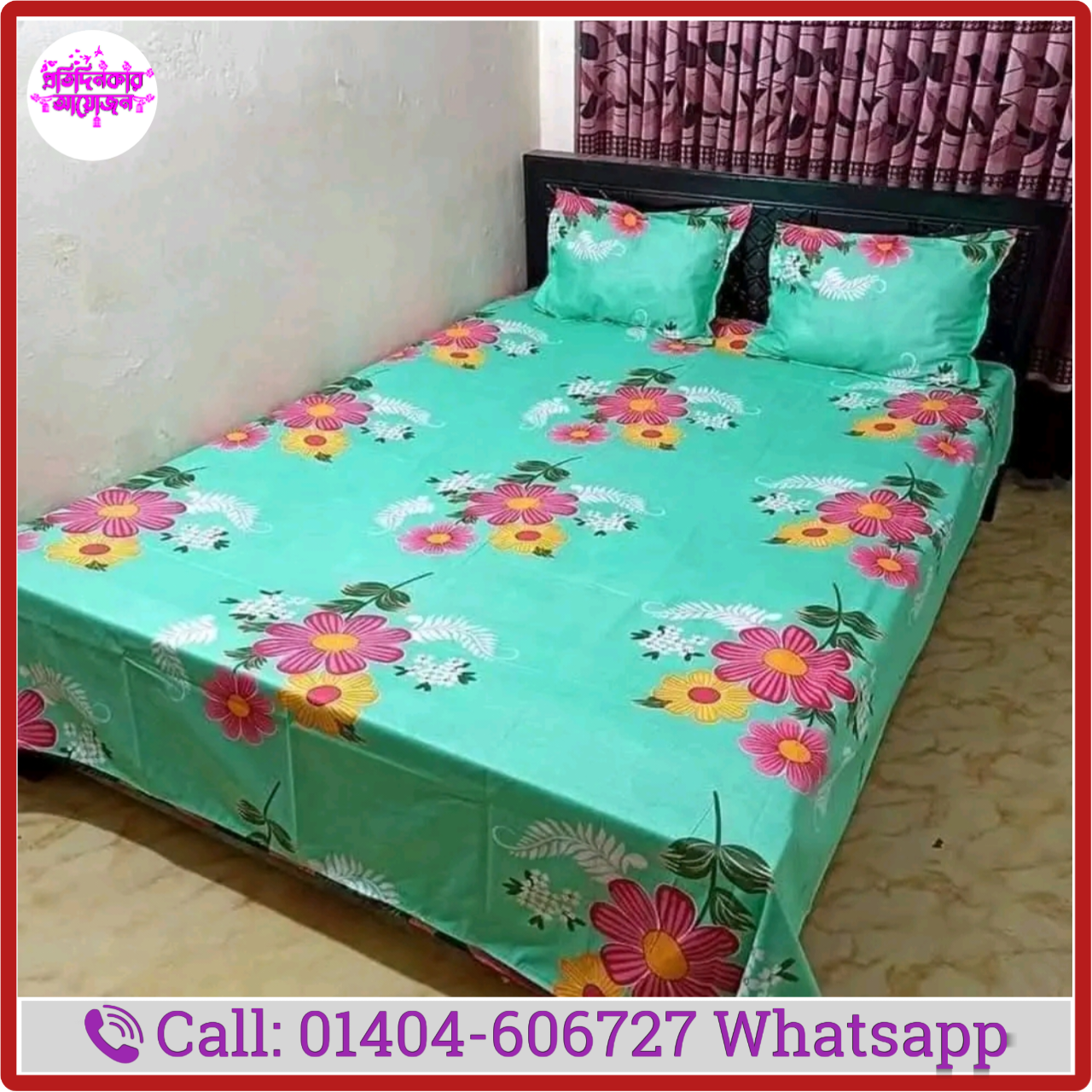 মিডিয়াম বেডশীট মডেল:-৫৪