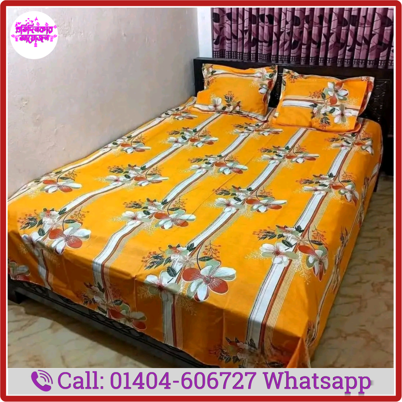 মিডিয়াম বেডশীট মডেল:-৪৯