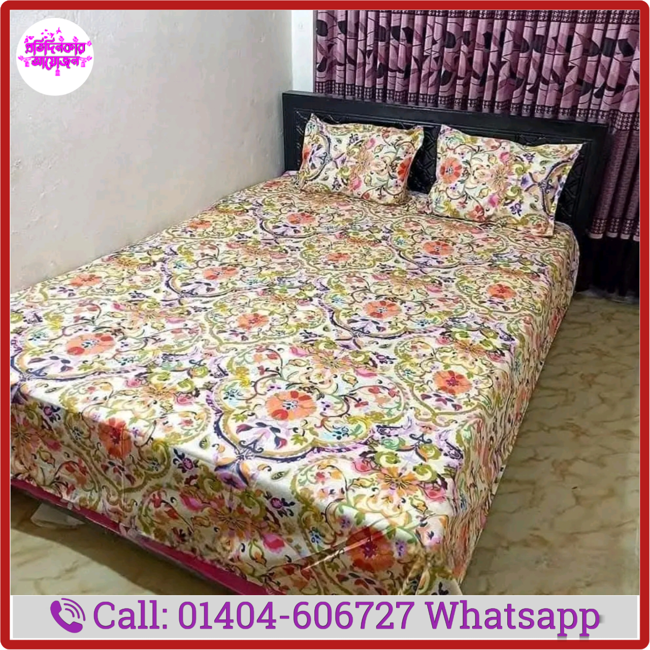 মিডিয়াম বেডশীট মডেল:-৩৭