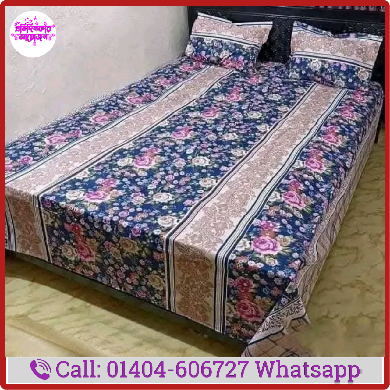 মিডিয়াম বেডশীট মডেল:-৩৬