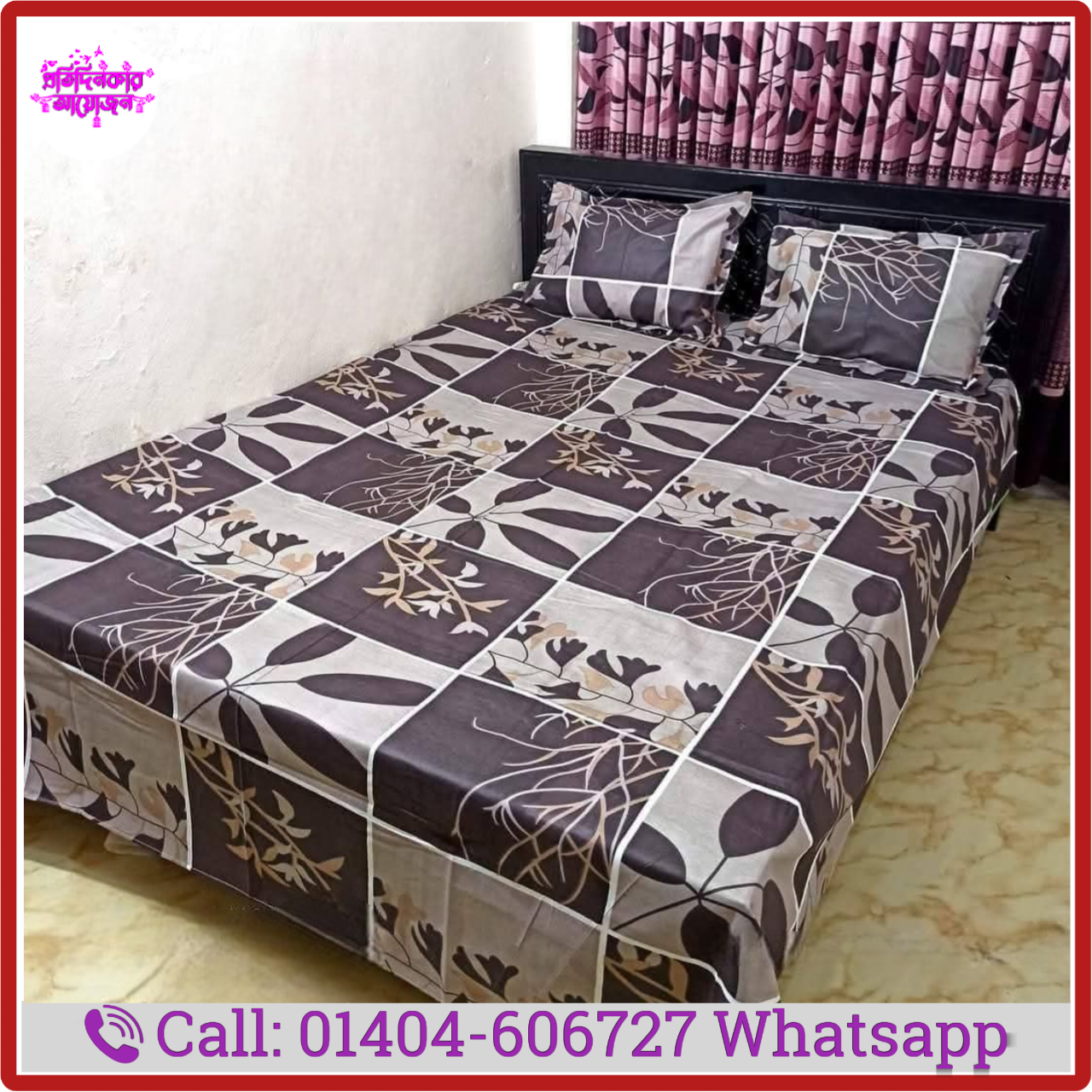 মিডিয়াম বেডশীট মডেল:-৩৩