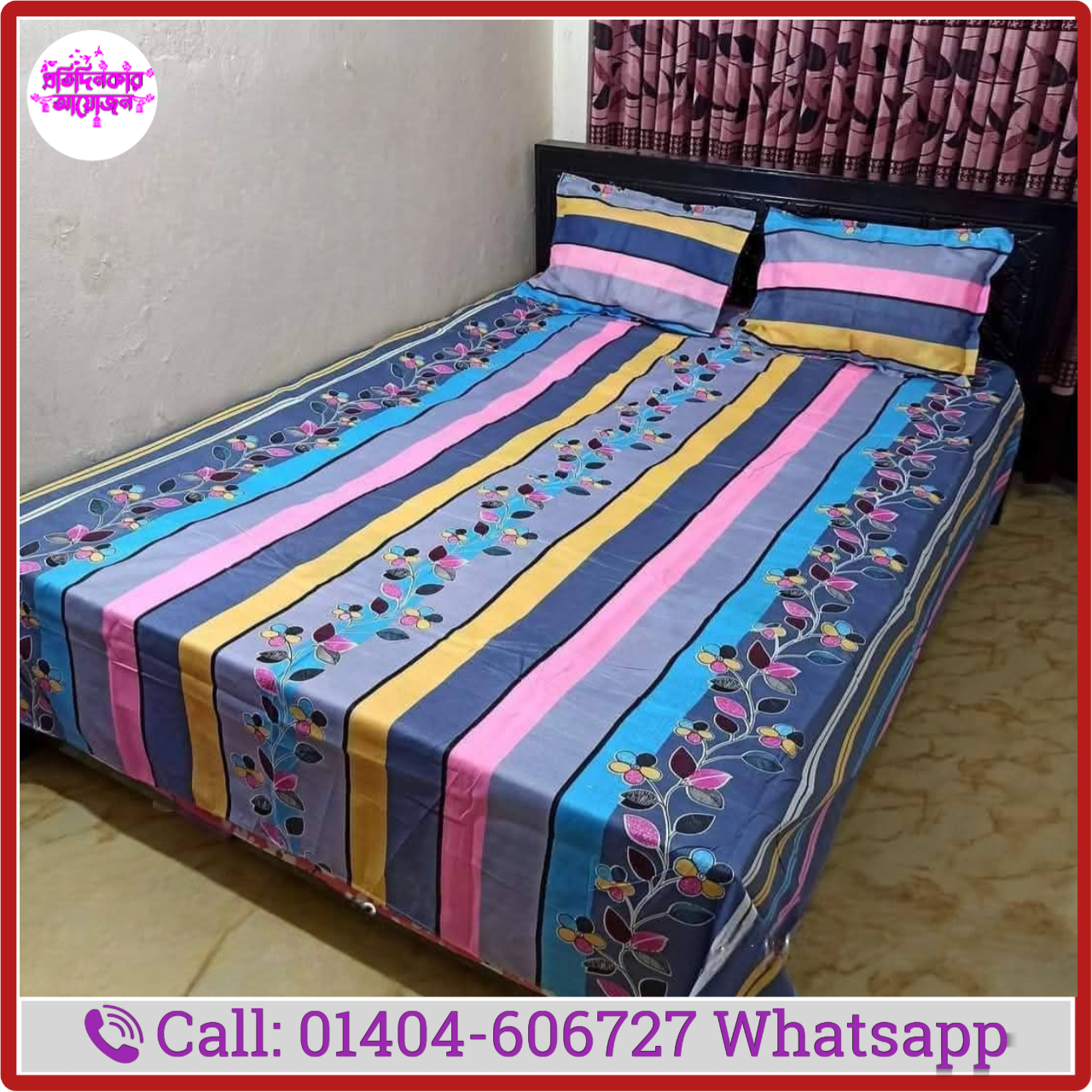 মিডিয়াম বেডশীট মডেল:-২৩